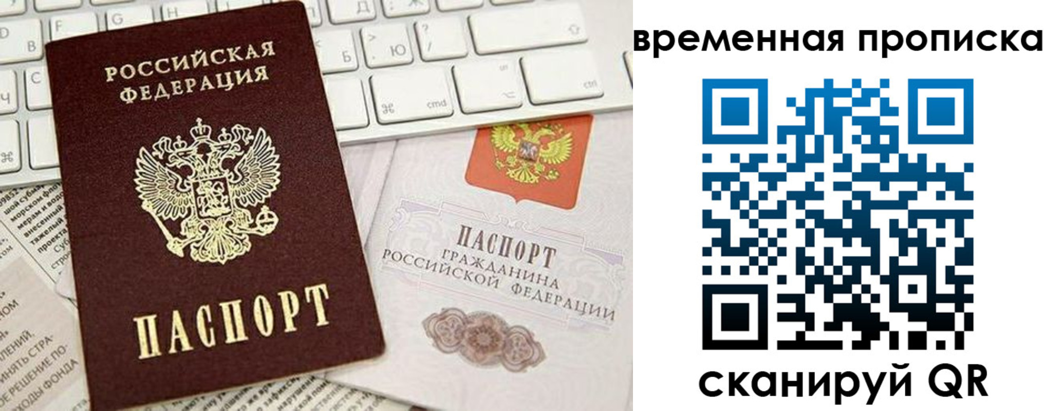 временная регистрация госуслуги в Махачкале