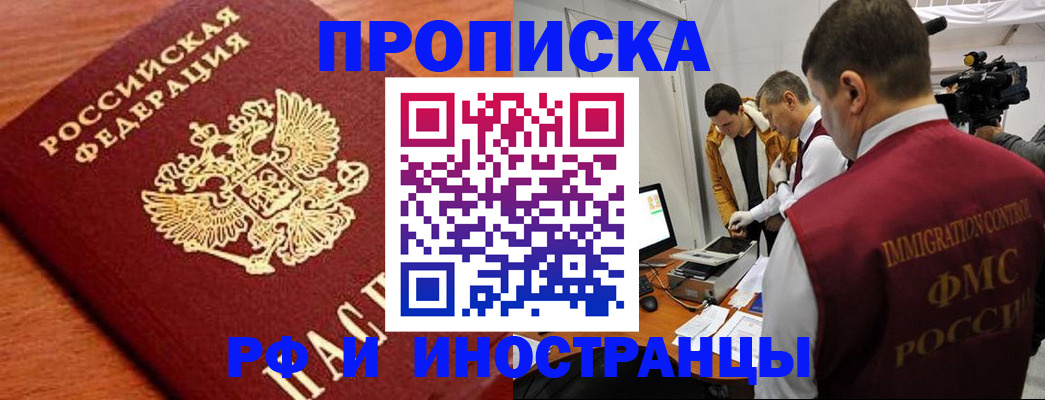 прописка ребенка в Махачкале