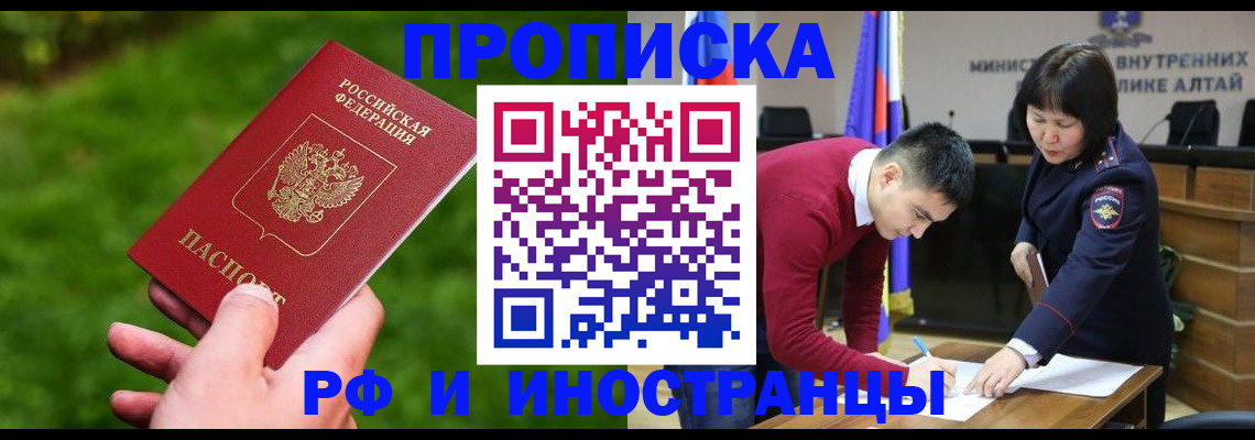 временная регистрация в Махачкале