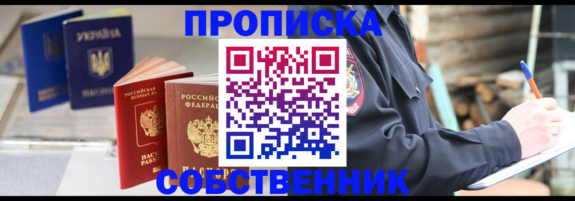 временная регистрация 2025 в Махачкале