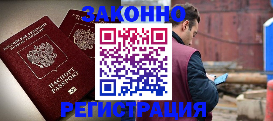 временная регистрация законно в Махачкале