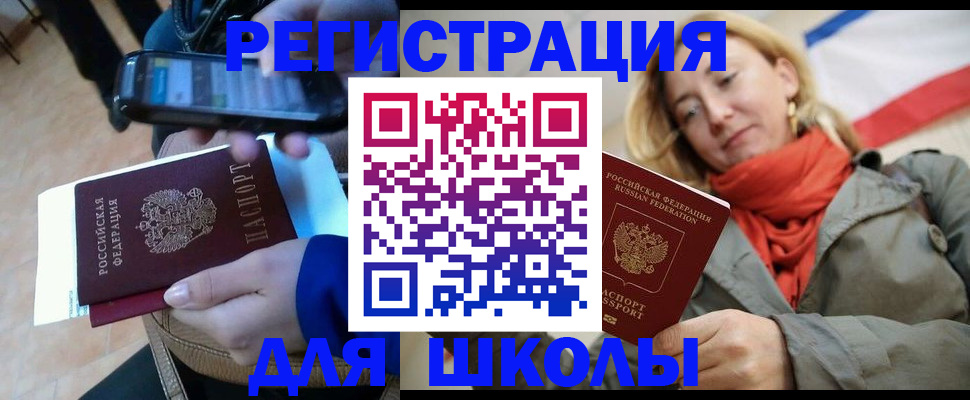 временная регистрация для всех в Махачкале