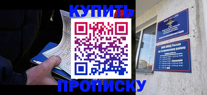 прописка иностранных граждан в Махачкале