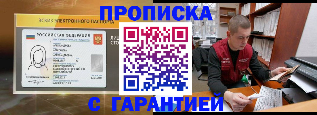 прописка в квартире в Махачкале